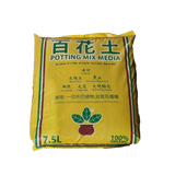 Potting Mix Media 百花土 7.5L